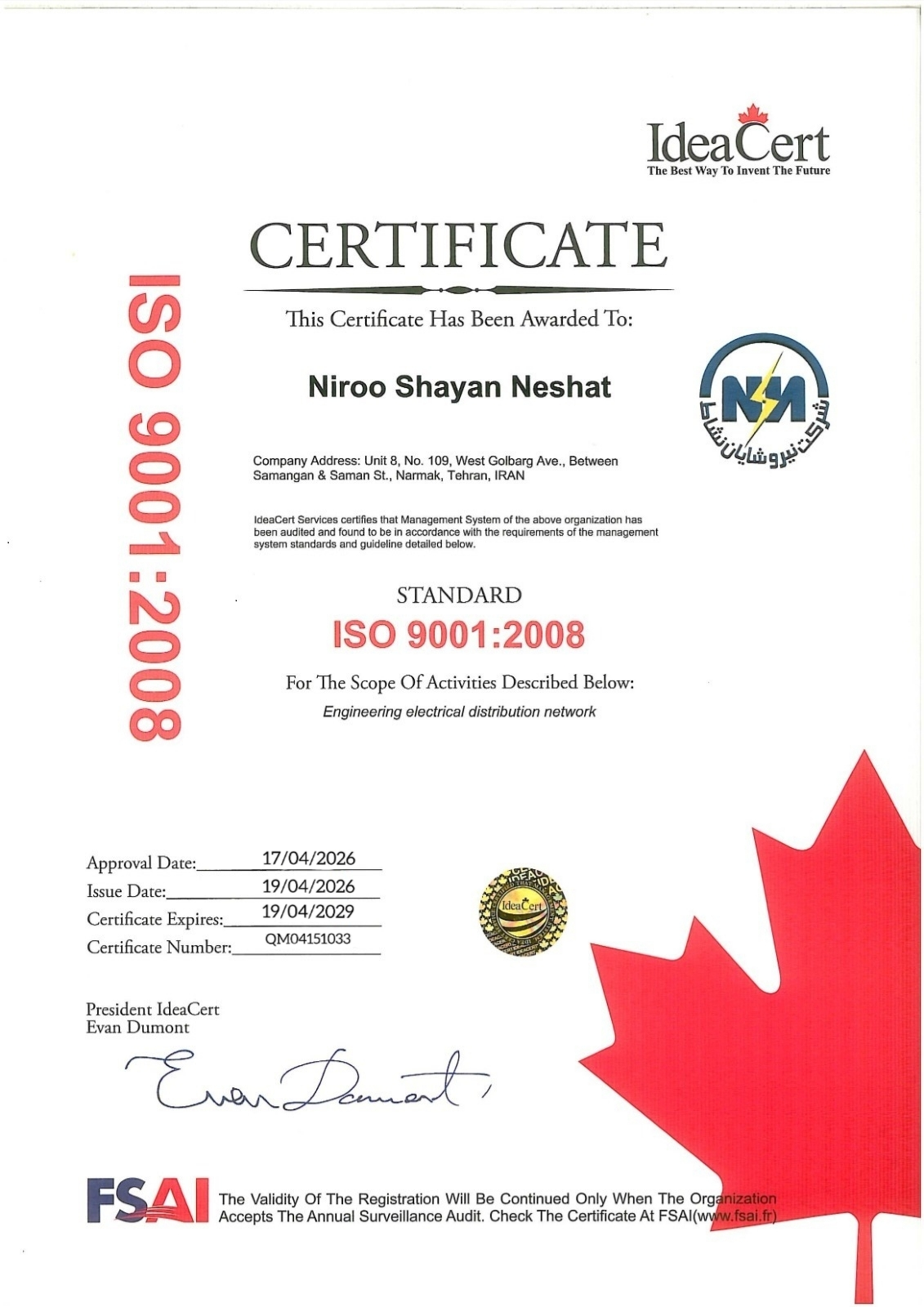 گواهینامه ISO 9001:2008 شرکت نیرو شایان نشاط